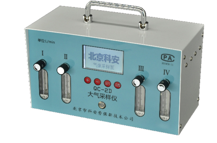 QC-2D 型四氣路大氣采樣儀