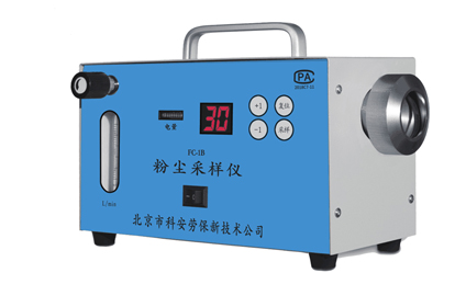 FC-1A/ FC-1B型粉塵采樣儀 